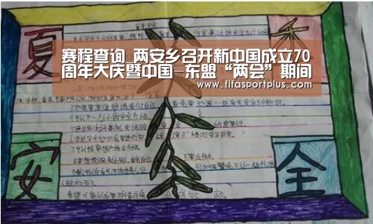 焦点比赛