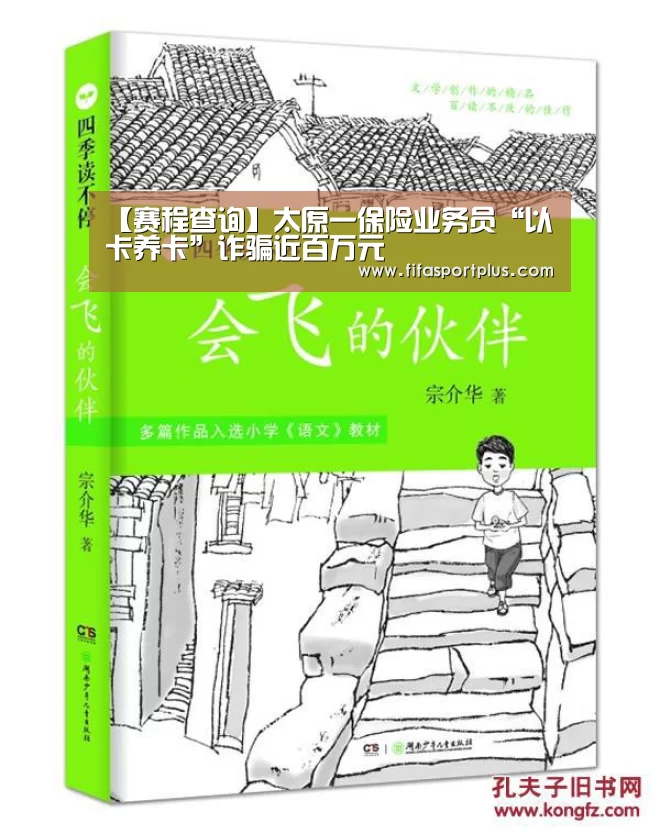 赛程查询