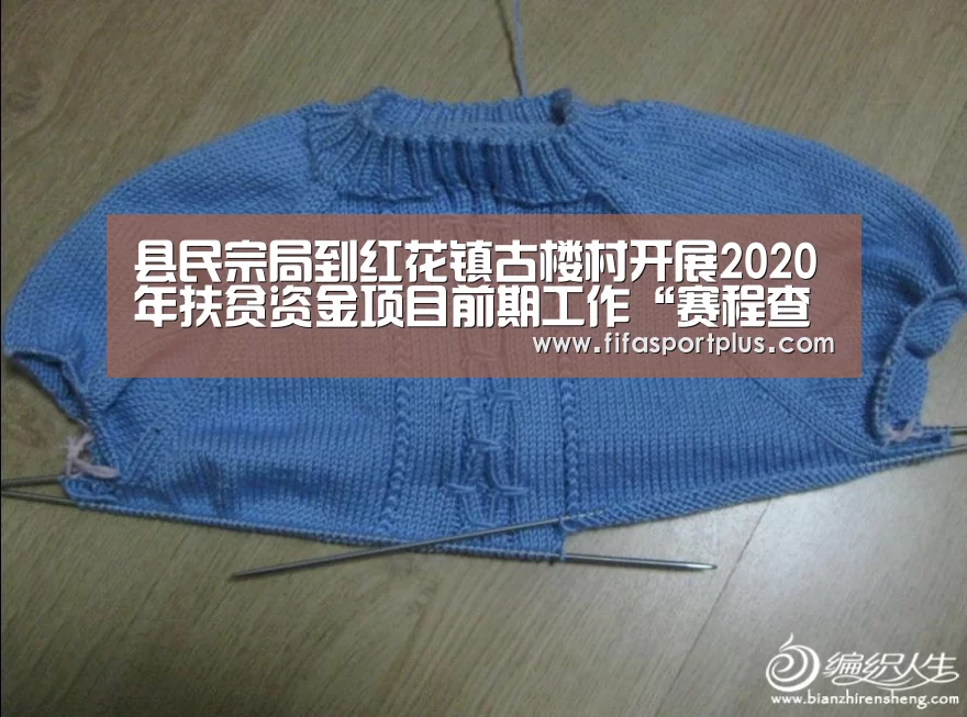 县民宗局到红花镇古楼村开展2020年扶贫资金项目前期工作“赛程查询”(图3) 中文资讯