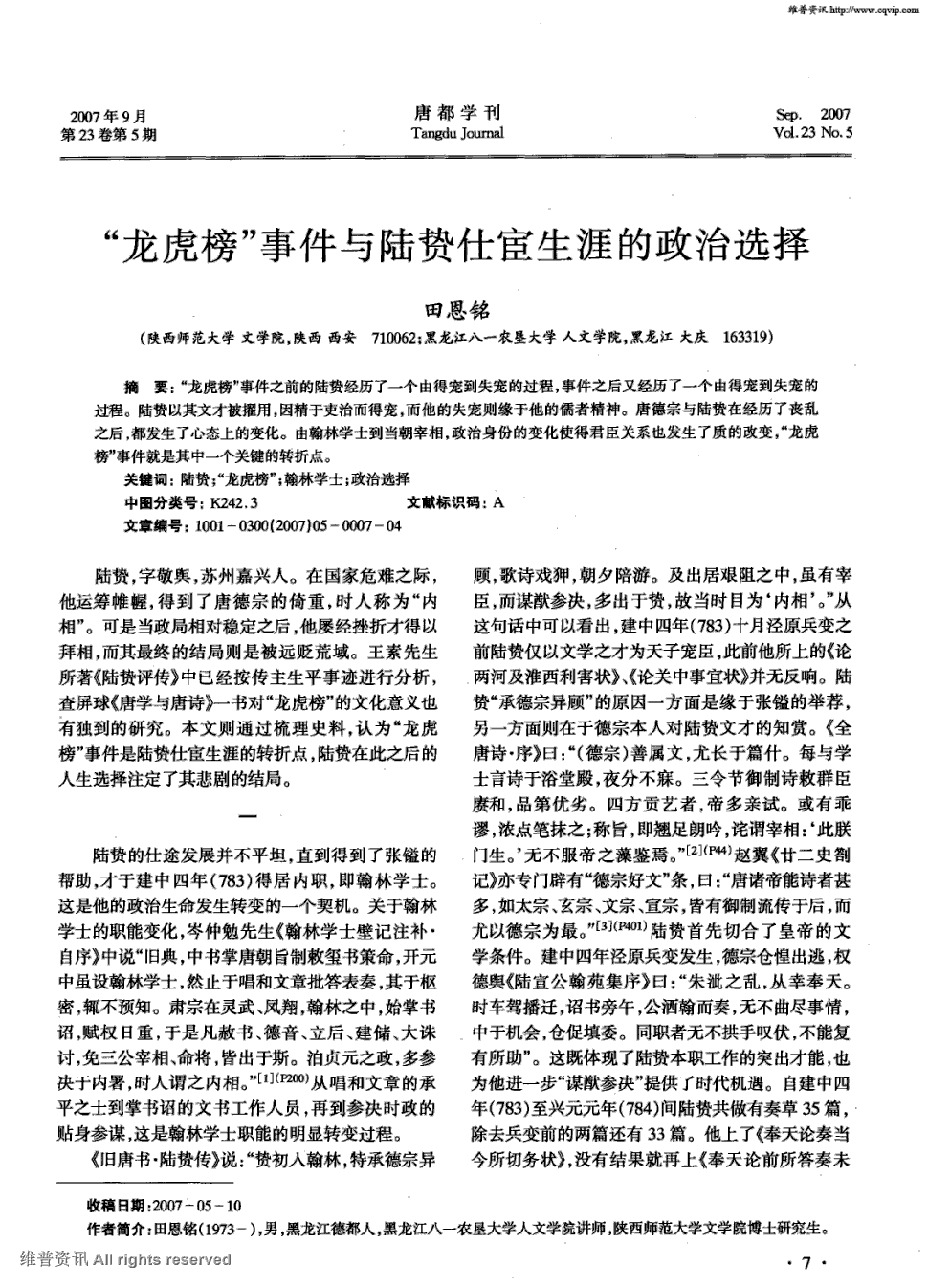 赛程查询